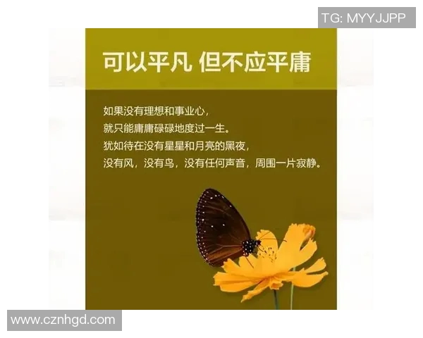 于德豪的成长之路与人生哲学探讨：从平凡到卓越的心路历程